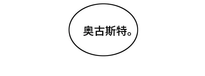 魔王室友 第53话 第24页