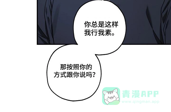 魔王室友 第55话 第26页
