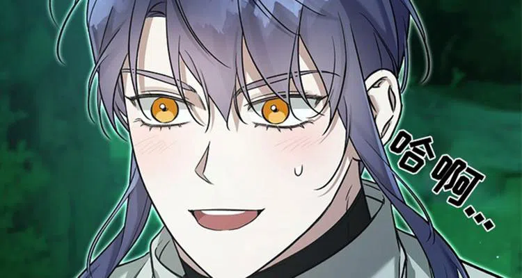 魔王室友 第55话 第10页