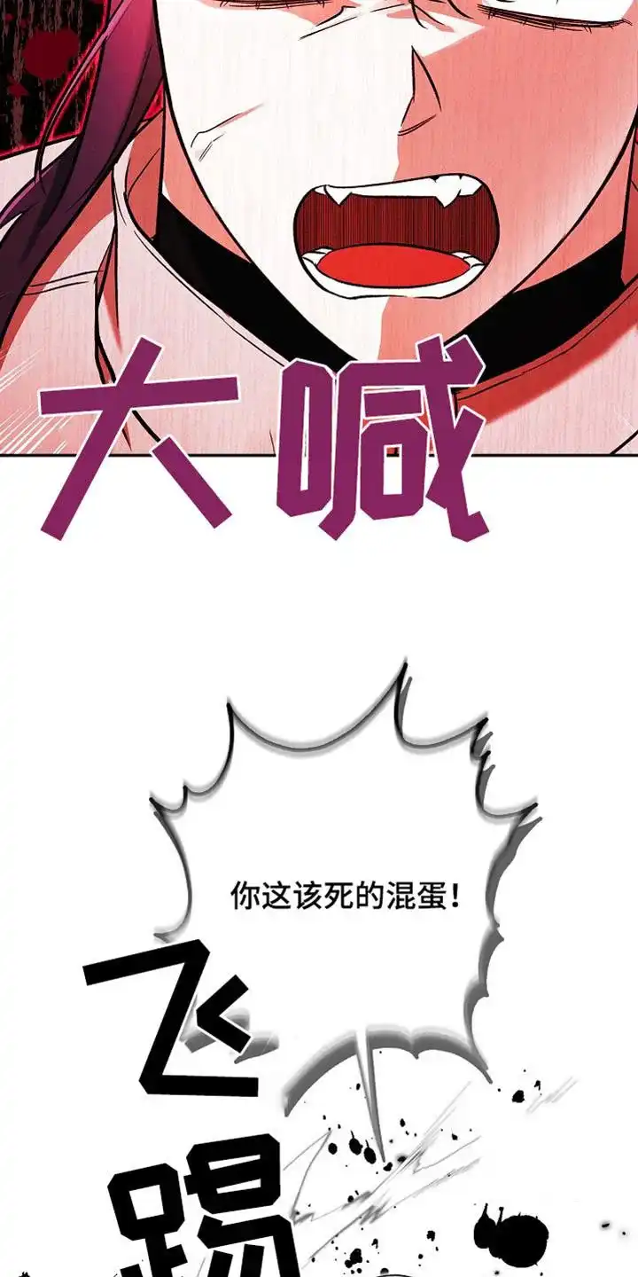 魔王室友 第56话 第19页