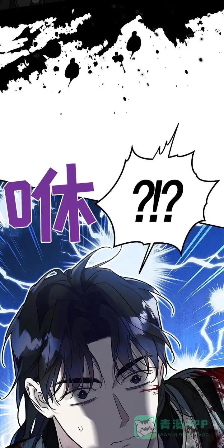 魔王室友 第56话 第21页
