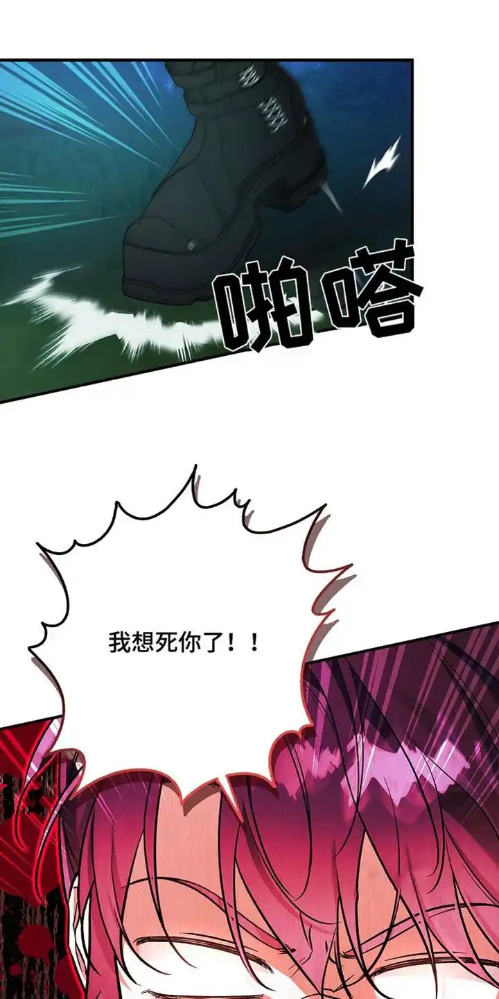 魔王室友 第56话 第18页