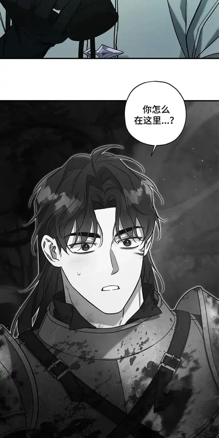 魔王室友 第56话 第15页