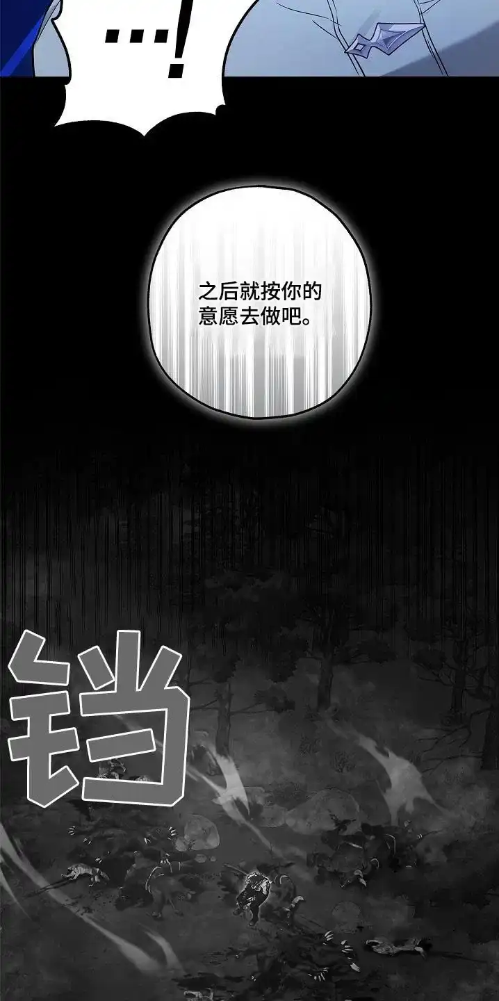 魔王室友 第57话 第7页