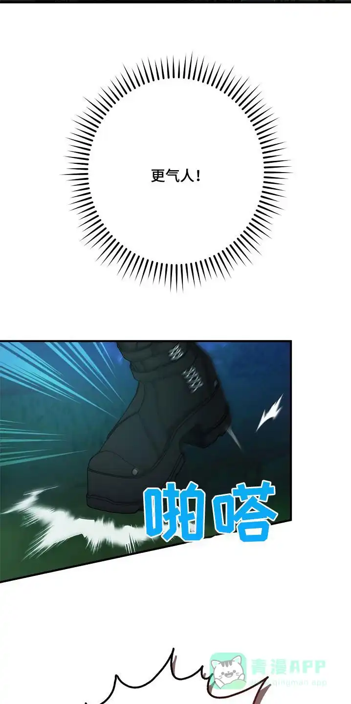 魔王室友 第57话 第11页