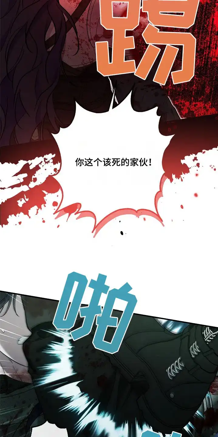 魔王室友 第57话 第13页