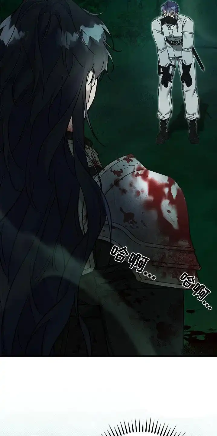魔王室友 第57话 第9页
