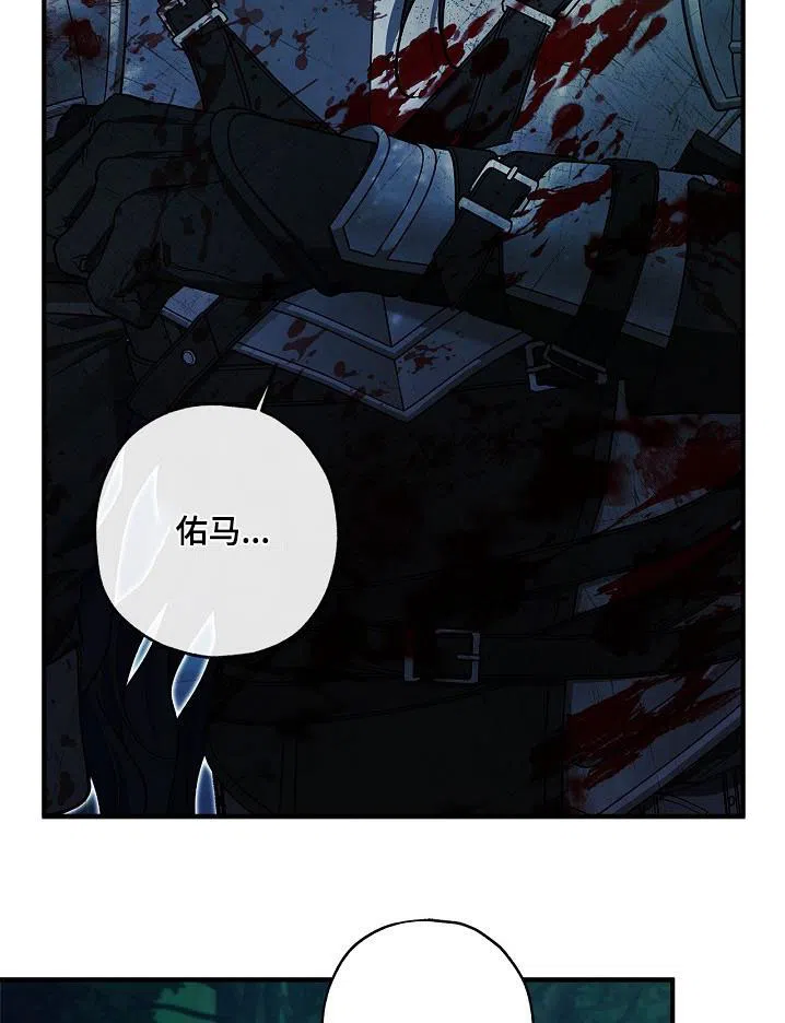 魔王室友 第57话 第15页