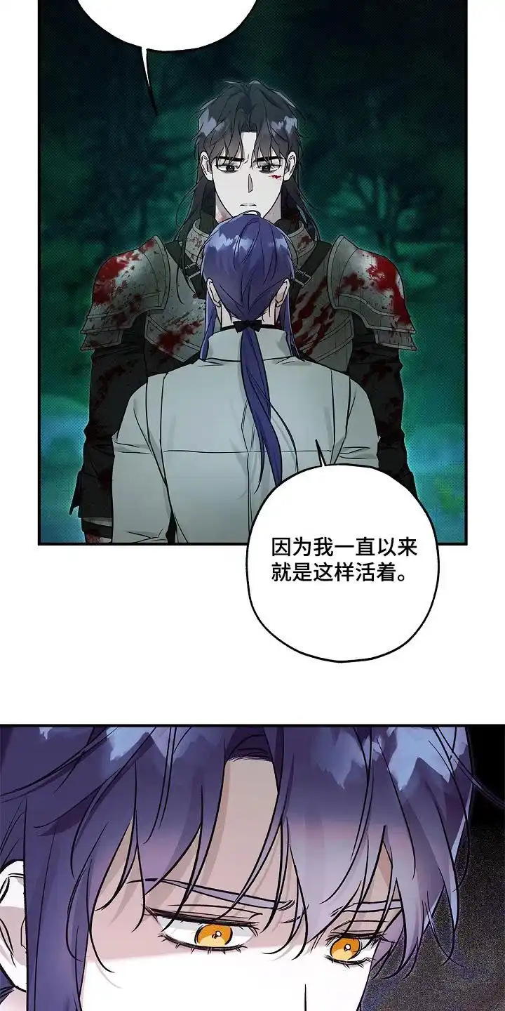 魔王室友 第58话 第15页