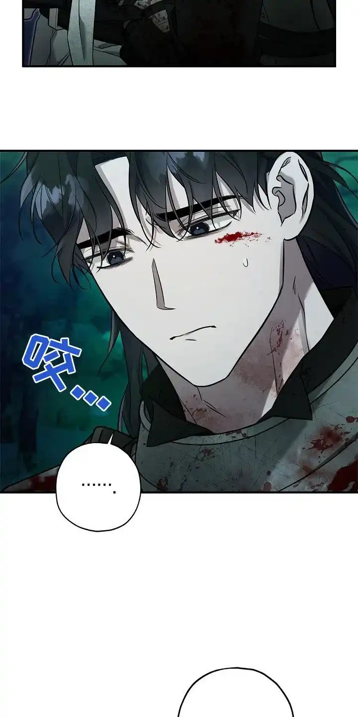 魔王室友 第58话 第12页