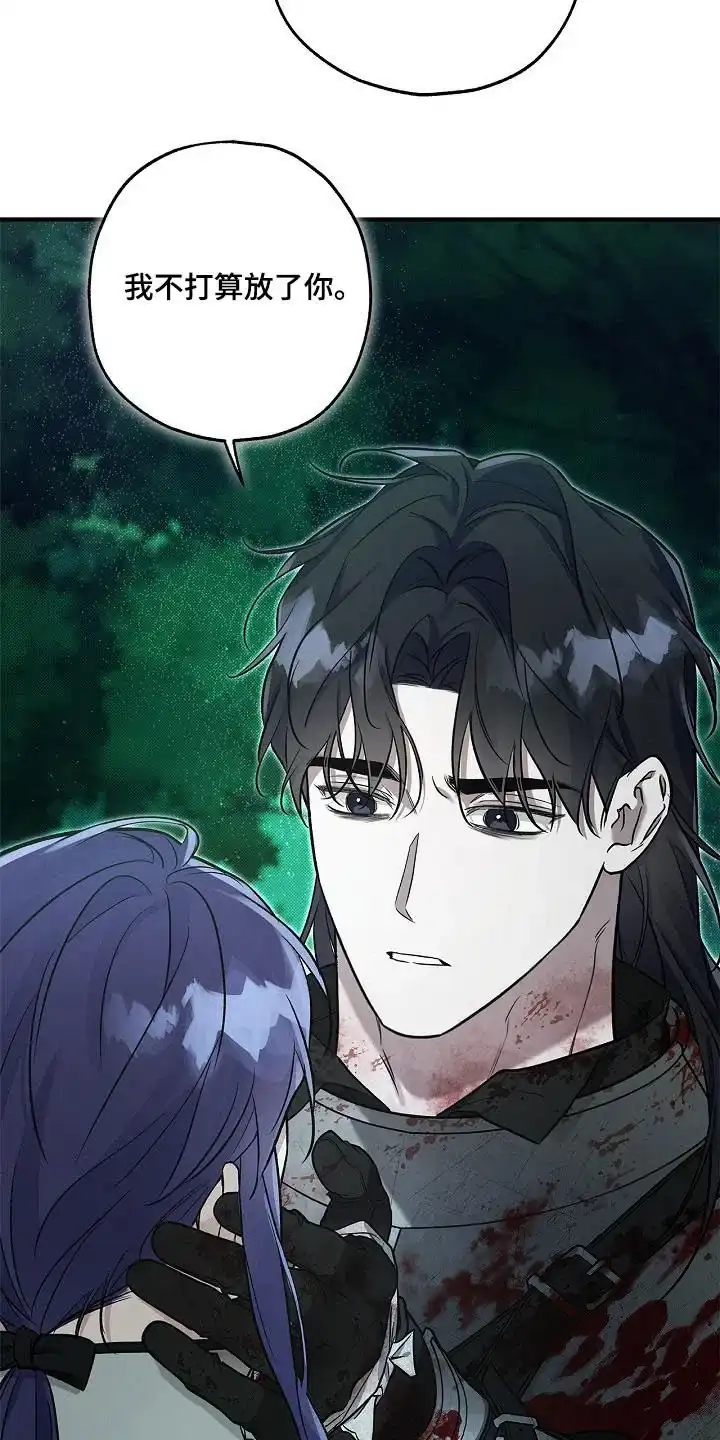 魔王室友 第59话 第4页