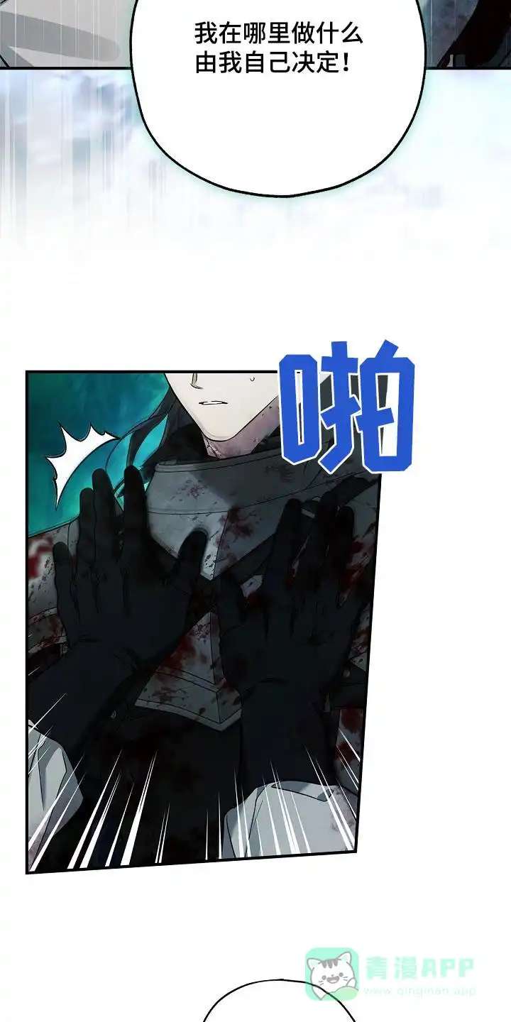 魔王室友 第59话 第11页