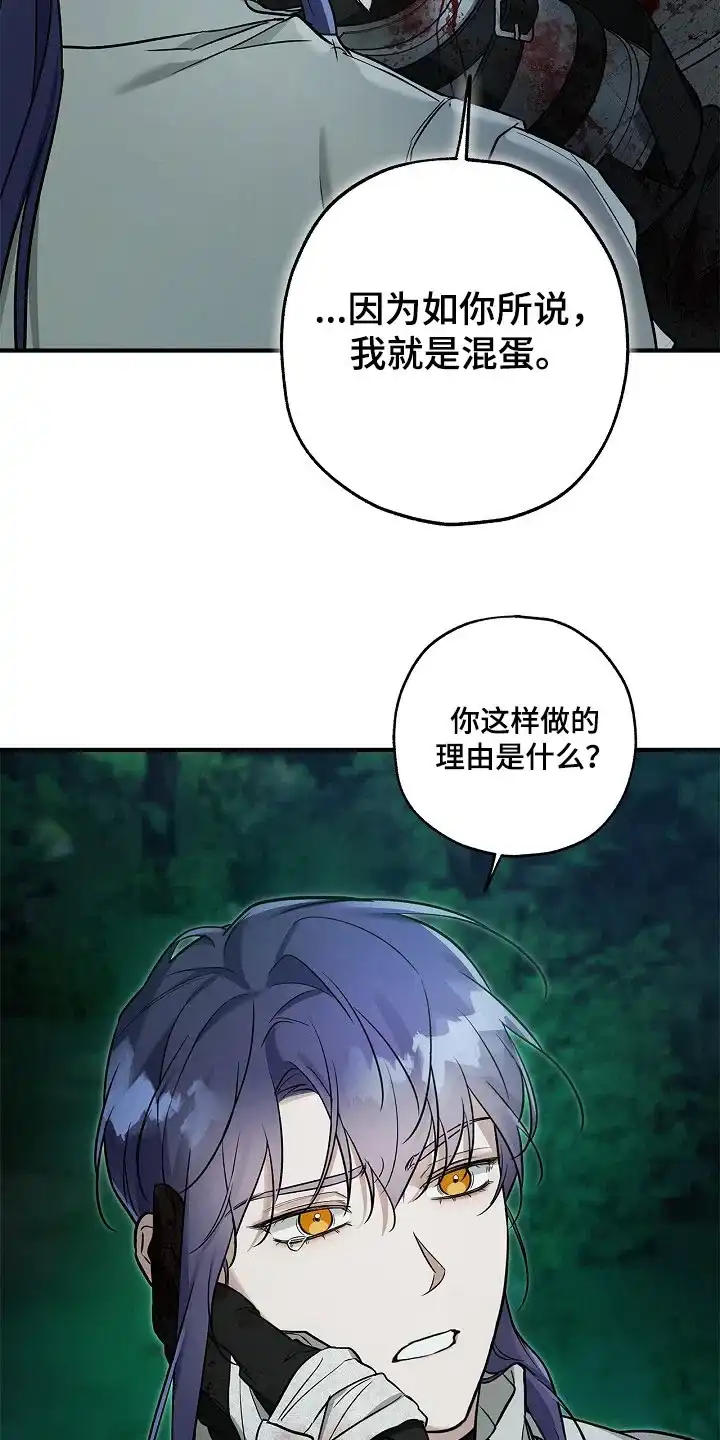 魔王室友 第59话 第5页