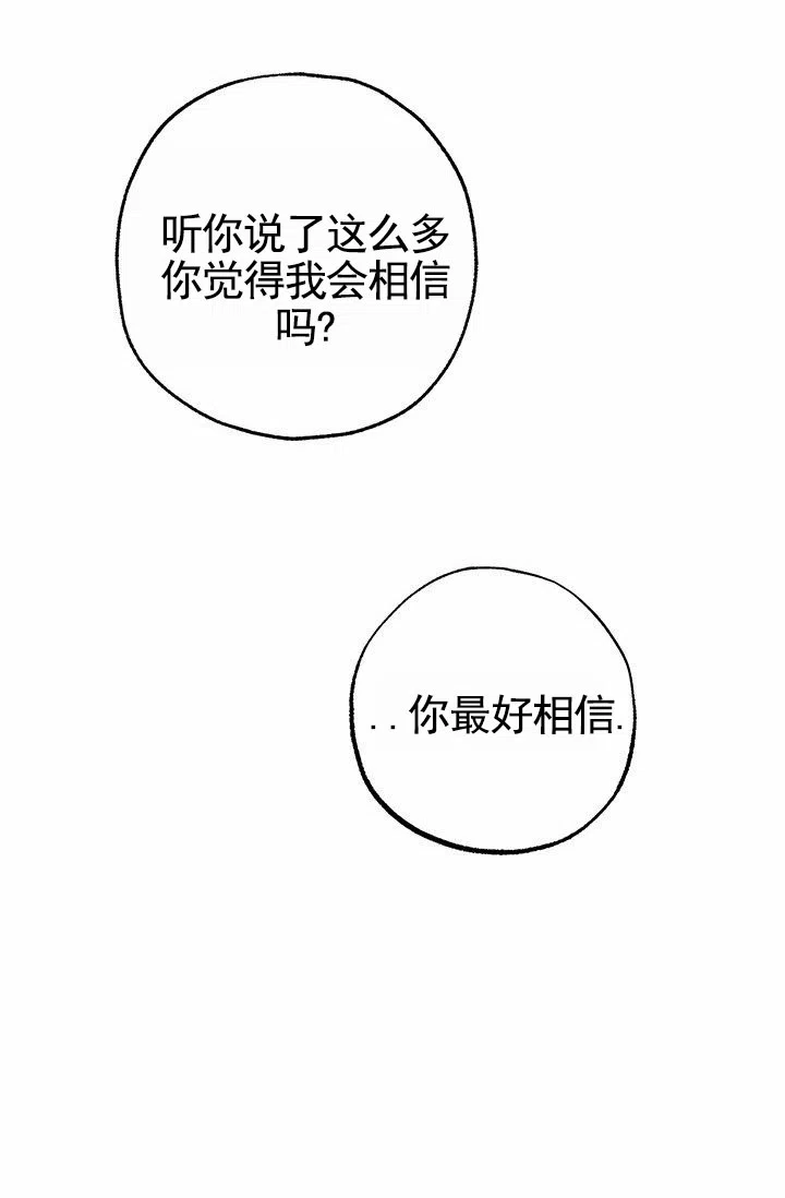 魔王室友 第6话 第34页