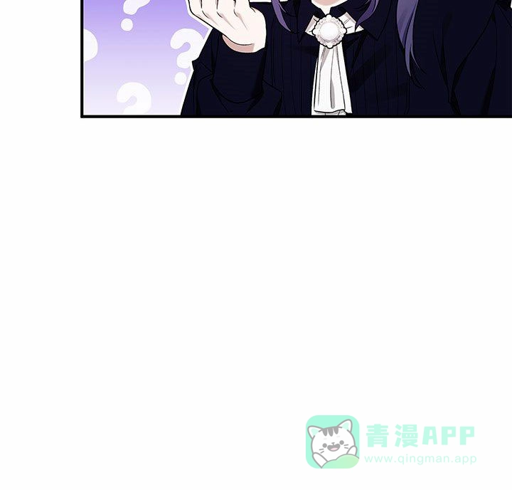 魔王室友 第6话 第46页