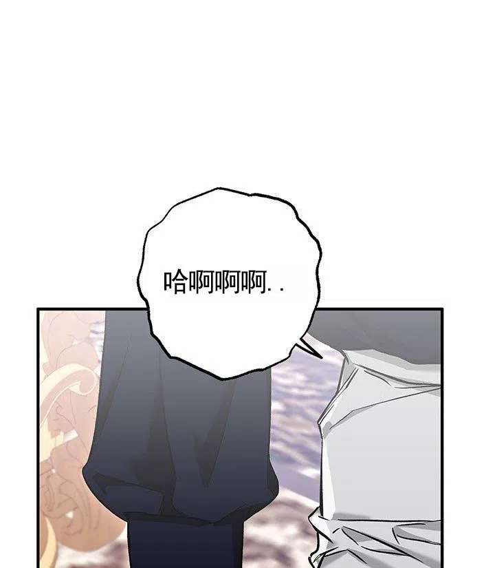 魔王室友 第6话 第57页