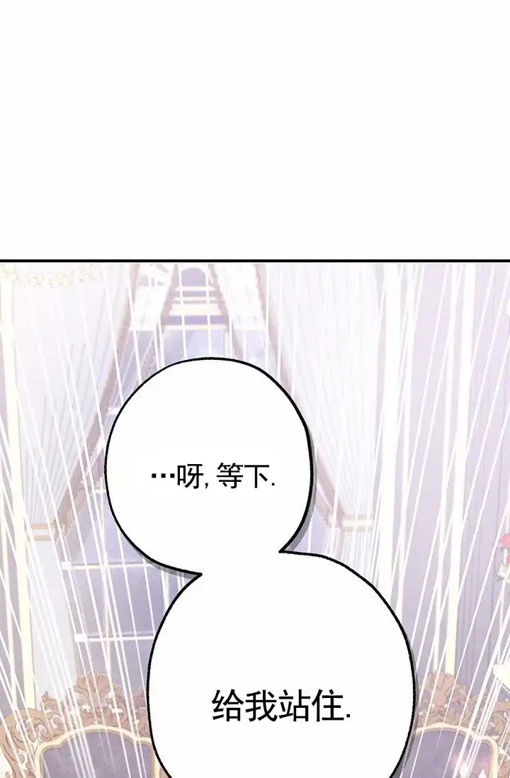 魔王室友 第6话 第54页