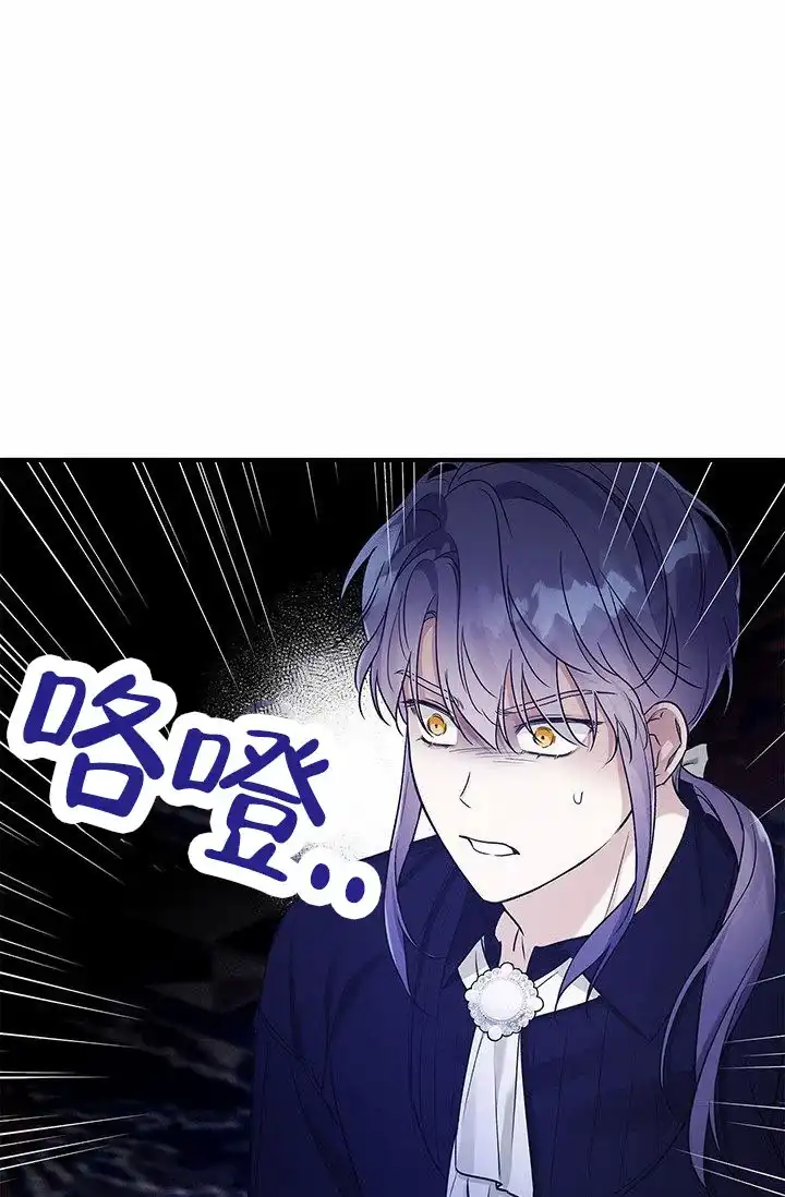 魔王室友 第6话 第17页