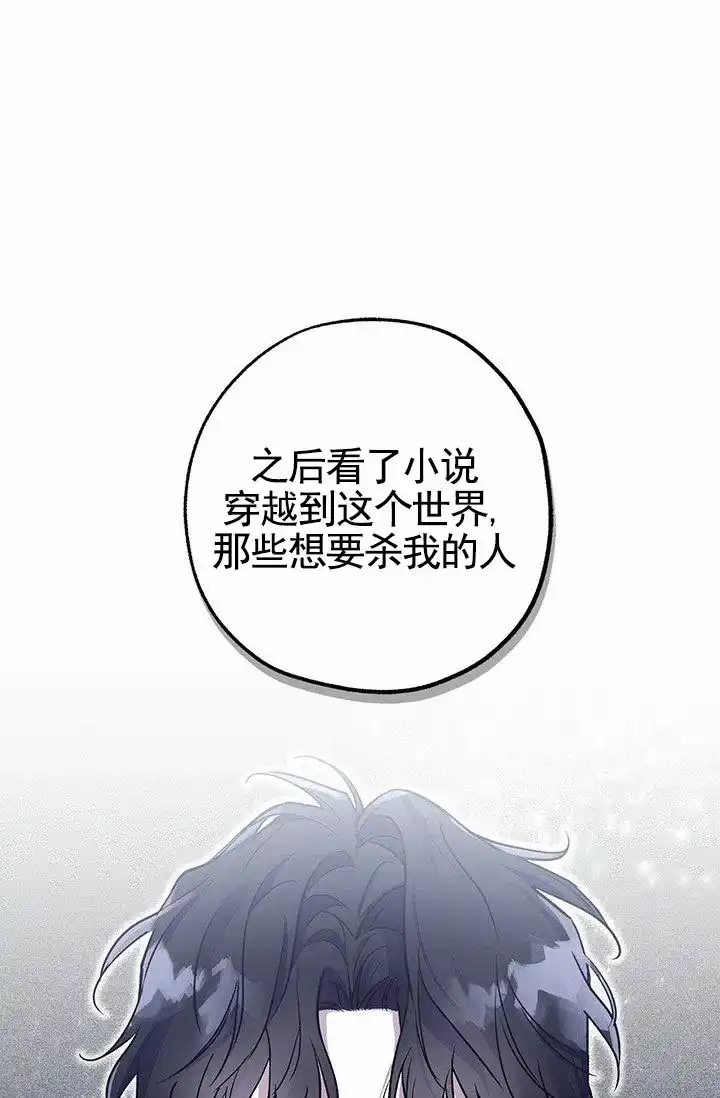 魔王室友 第6话 第15页