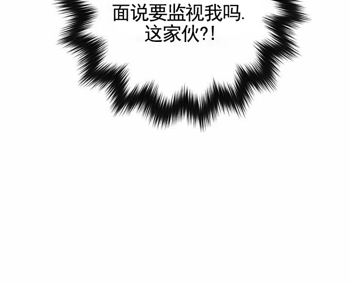 魔王室友 第6话 第38页