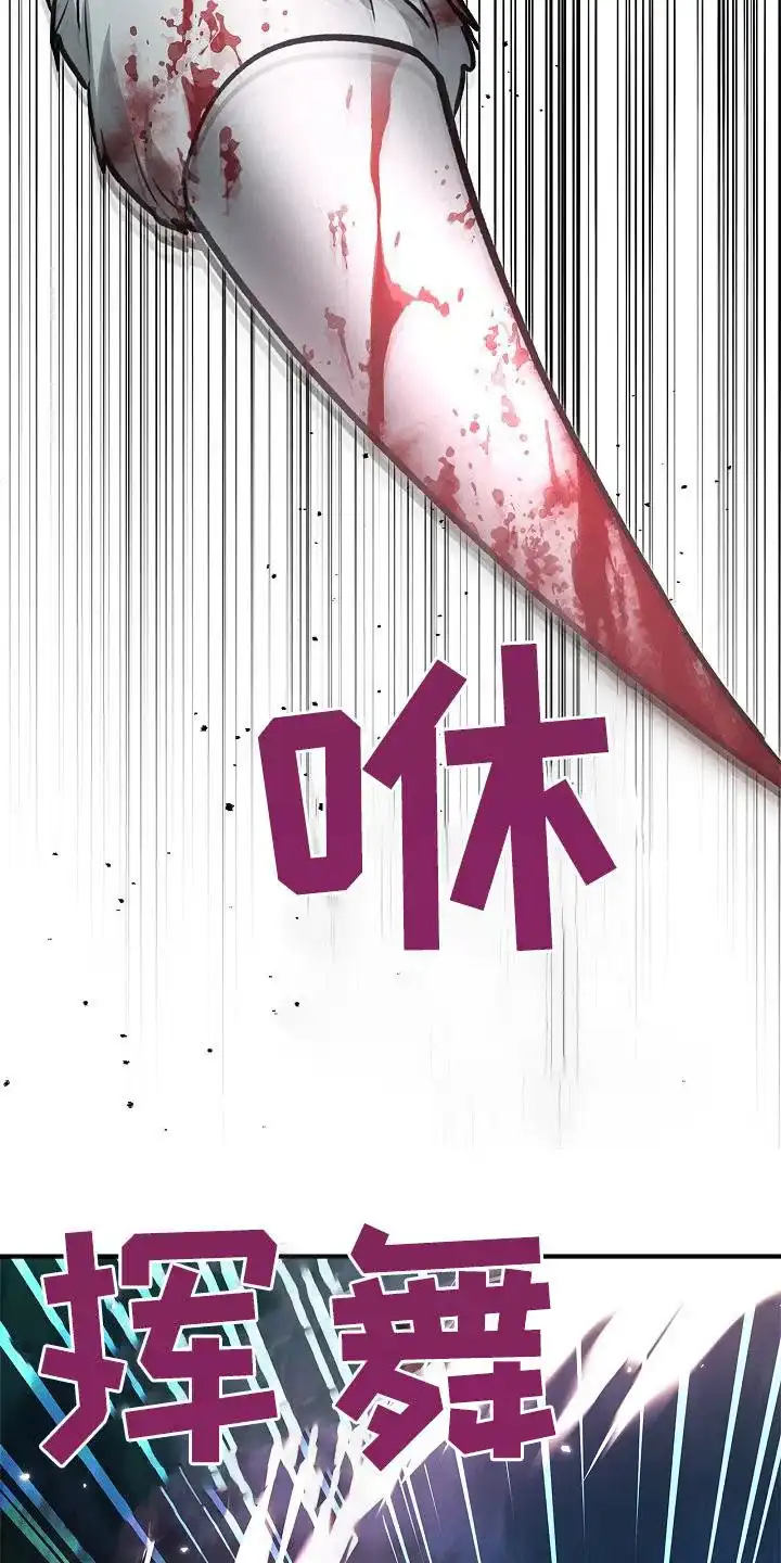 魔王室友 第60话 第24页