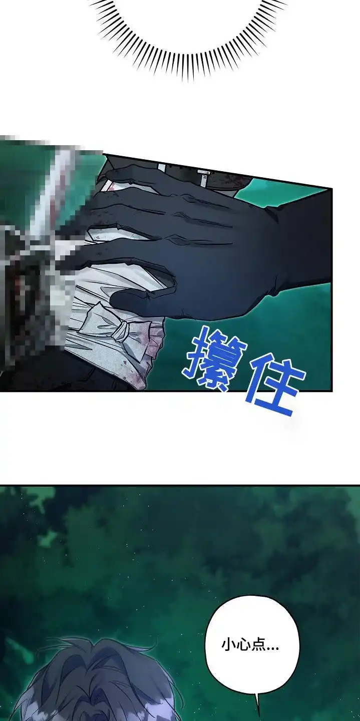 魔王室友 第60话 第9页