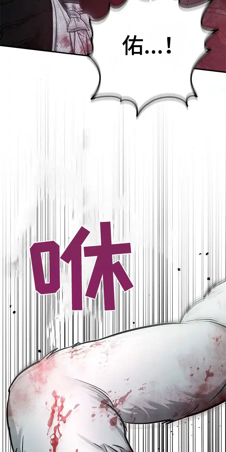 魔王室友 第60话 第23页