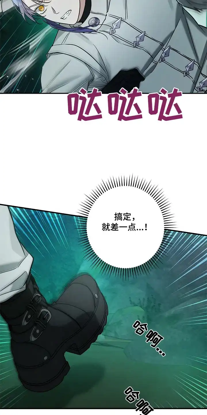 魔王室友 第60话 第18页