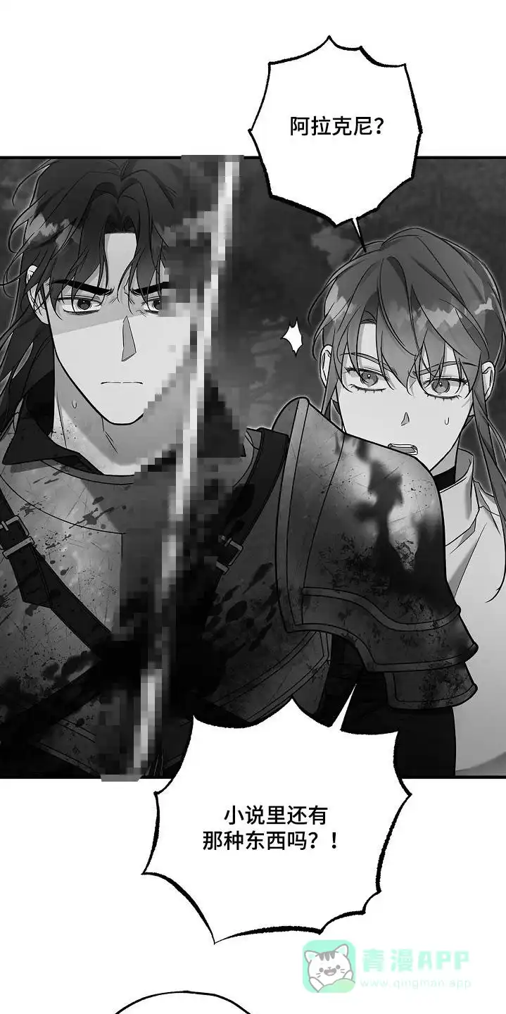 魔王室友 第60话 第1页