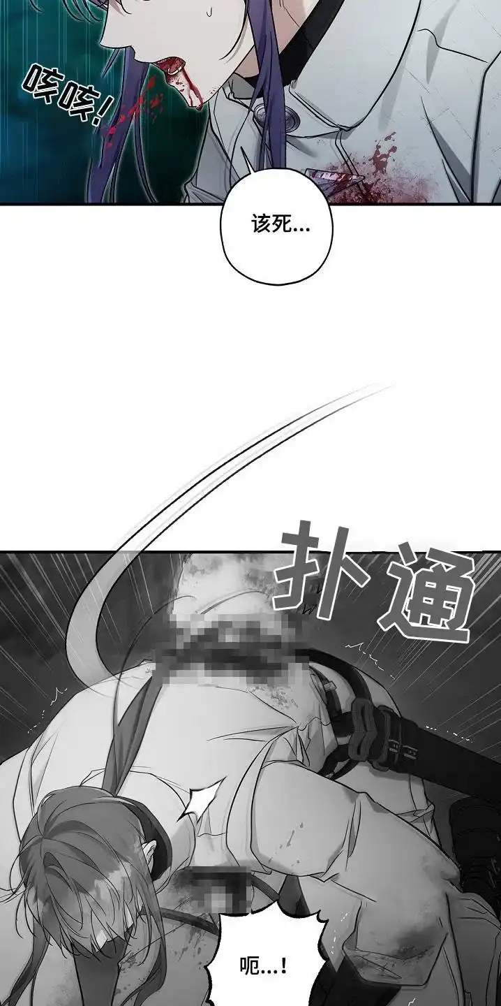 魔王室友 第61话 第9页