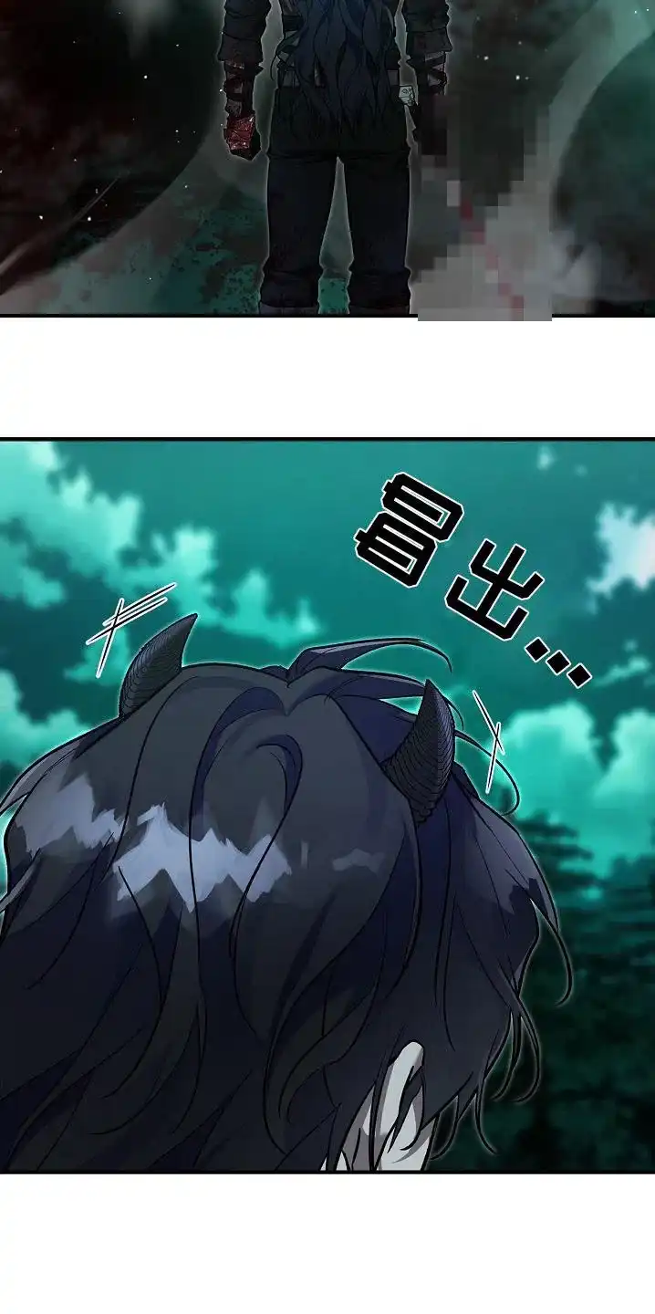 魔王室友 第61话 第19页