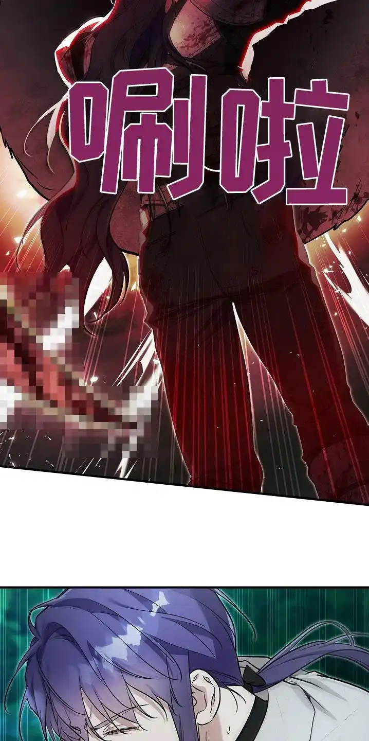 魔王室友 第61话 第8页