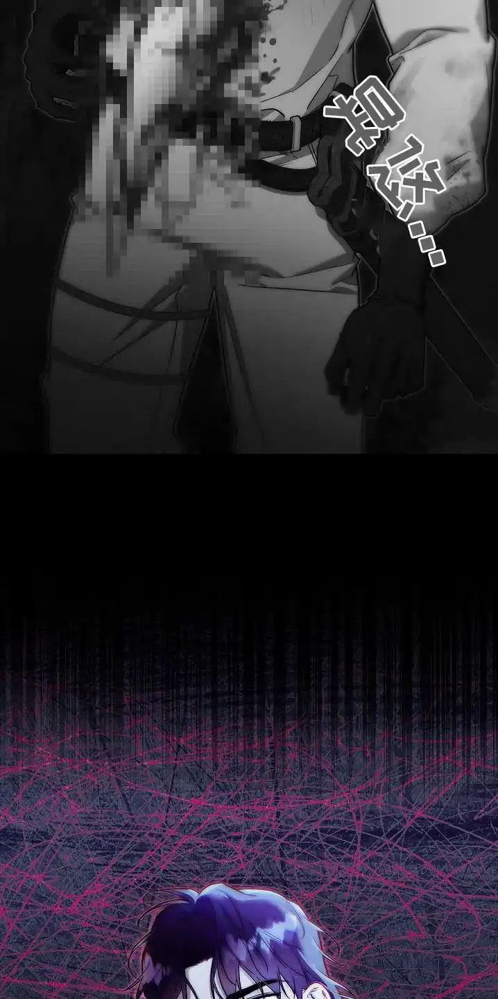 魔王室友 第61话 第5页