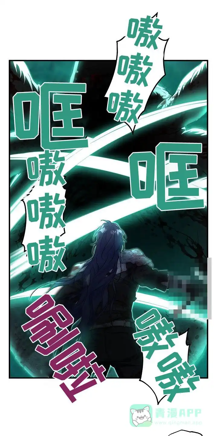 魔王室友 第61话 第11页