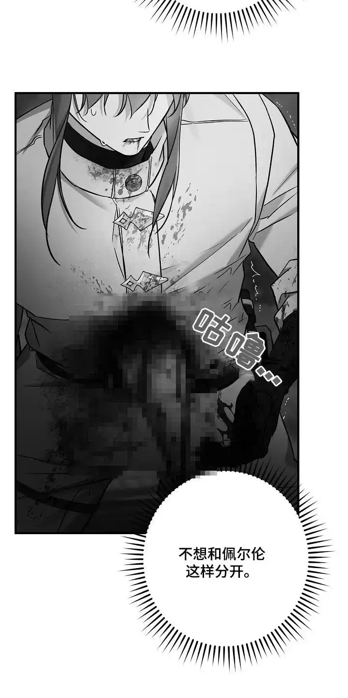 魔王室友 第61话 第13页