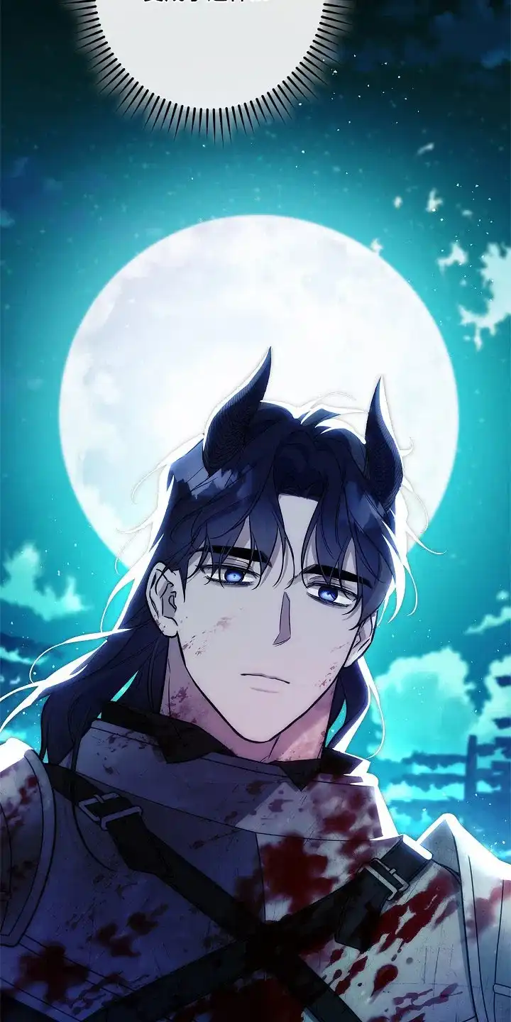 魔王室友 第61话 第22页