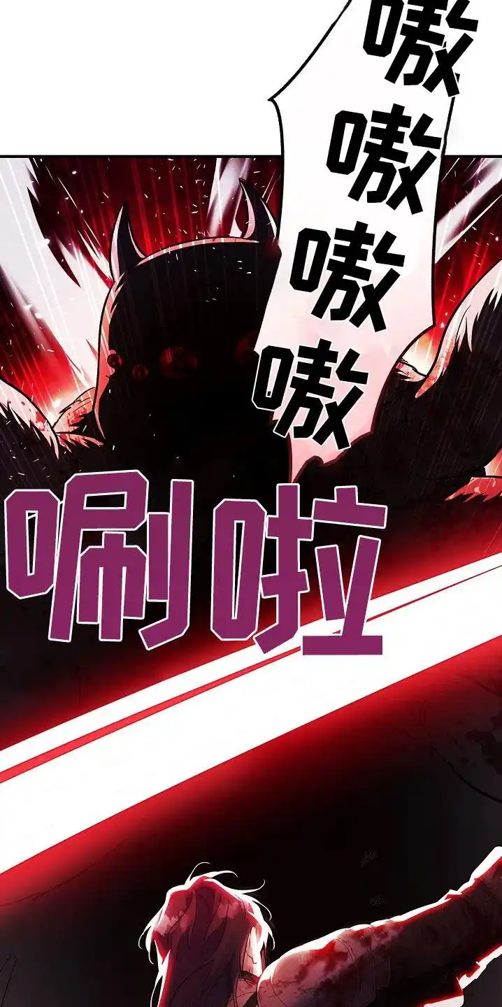 魔王室友 第61话 第7页