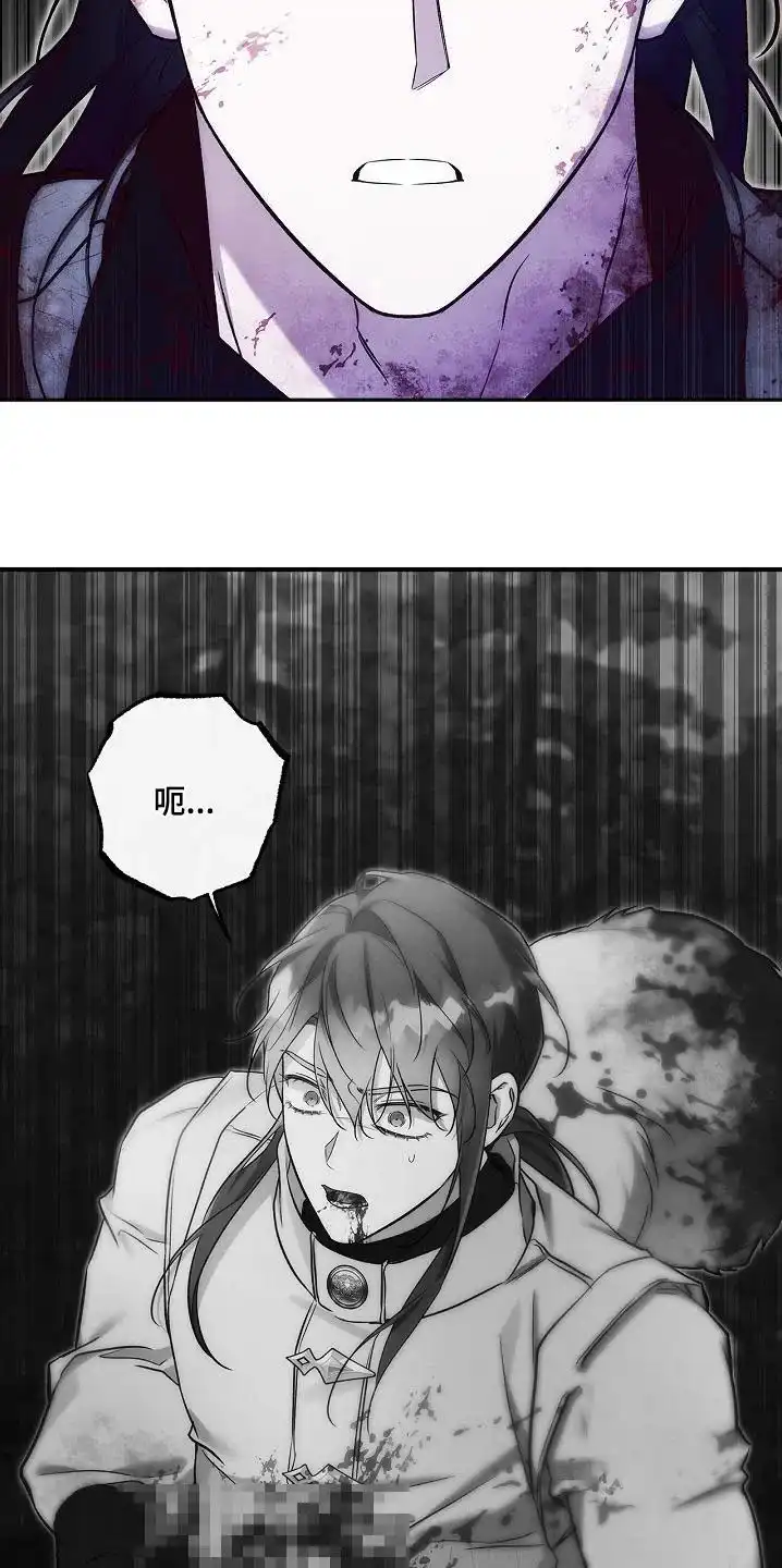魔王室友 第61话 第4页