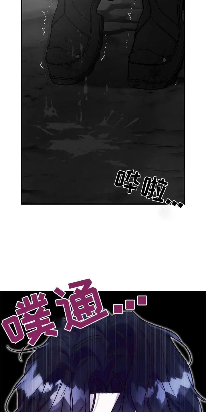 魔王室友 第61话 第2页