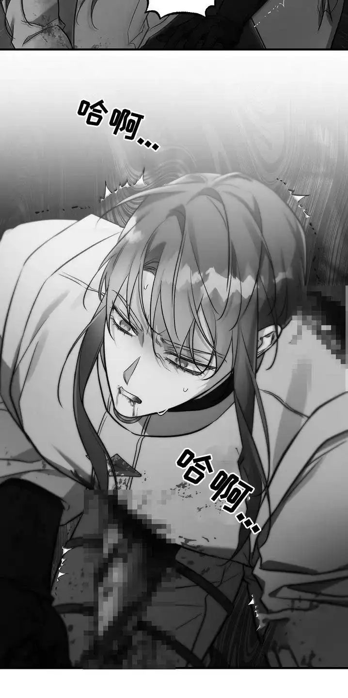 魔王室友 第61话 第10页