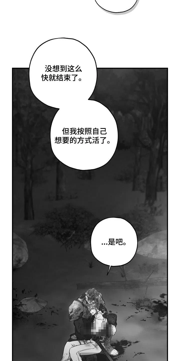 魔王室友 第62话 第9页