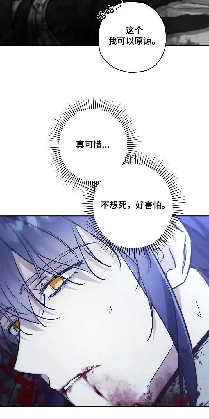 魔王室友 第62话 第12页