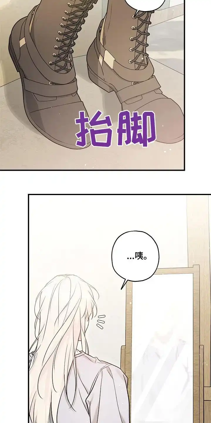 魔王室友 第62话 第22页