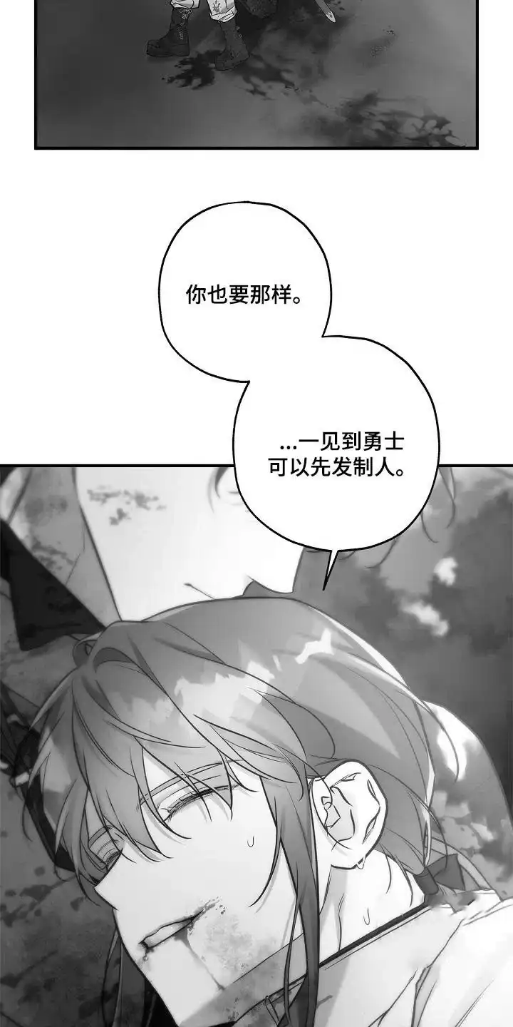 魔王室友 第62话 第10页