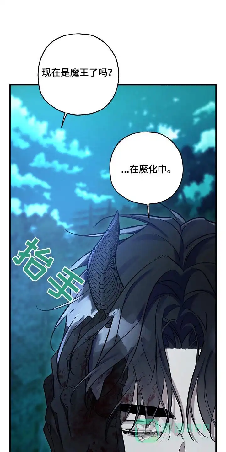 魔王室友 第62话 第1页