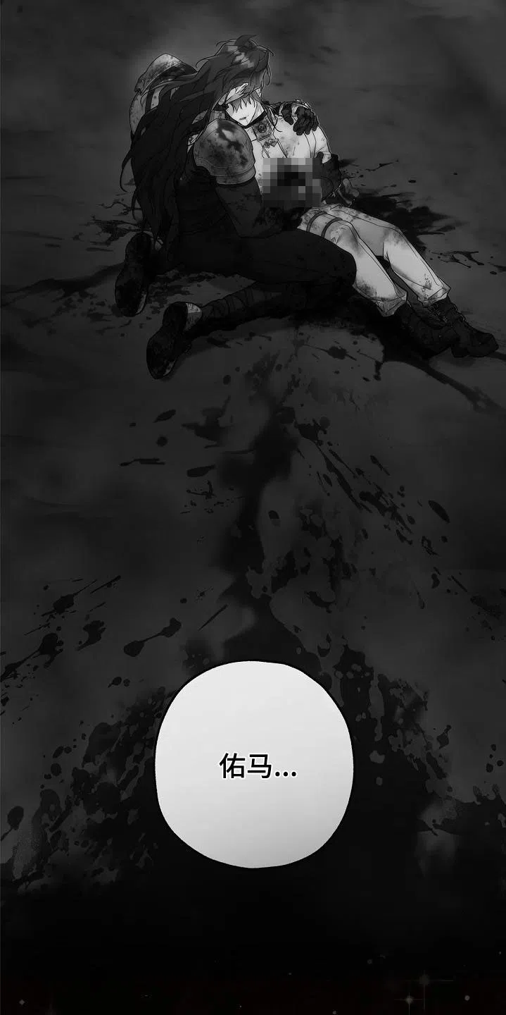 魔王室友 第62话 第18页