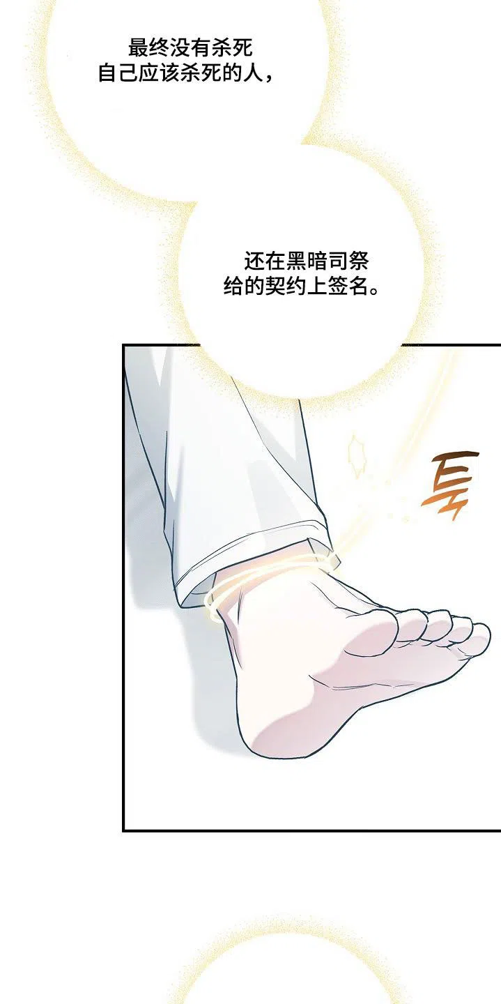 魔王室友 第63话 第8页