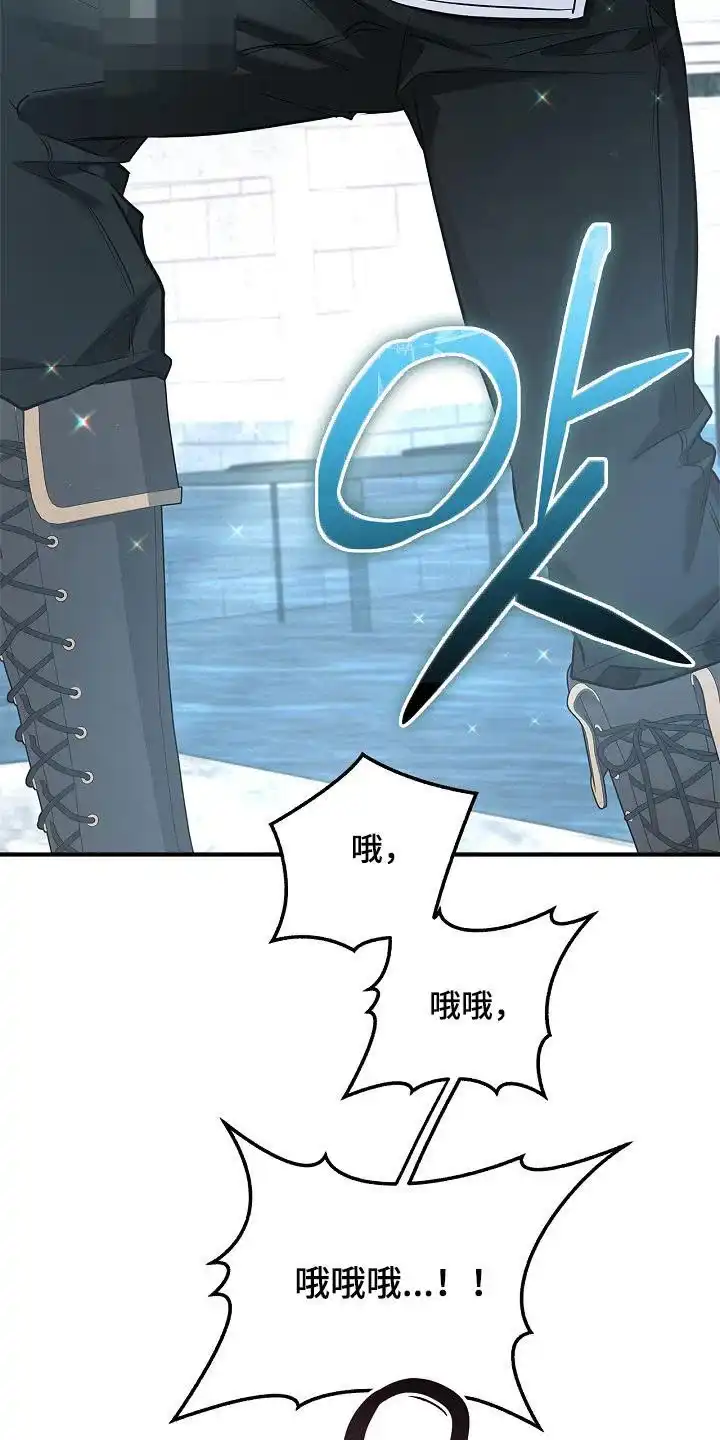 魔王室友 第63话 第24页