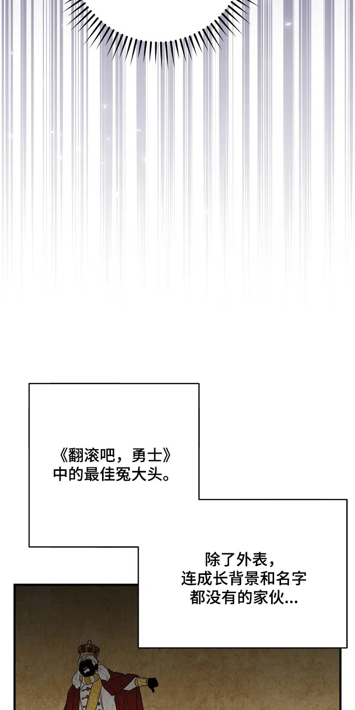 魔王室友 第64话 第3页