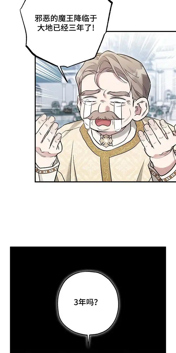 魔王室友 第64话 第9页